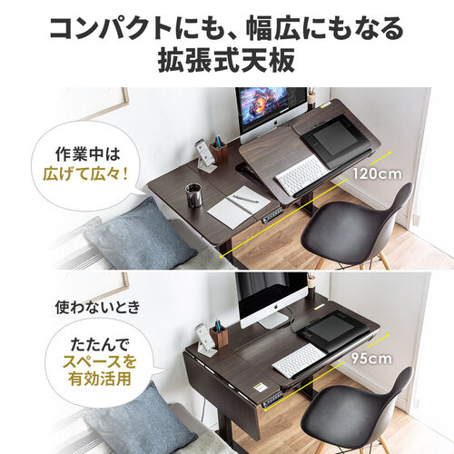 電動昇降デスク 引き出し付き 天板角度調節機能付き 天板拡張機能付き 座りすぎ防止 高さメモリー付