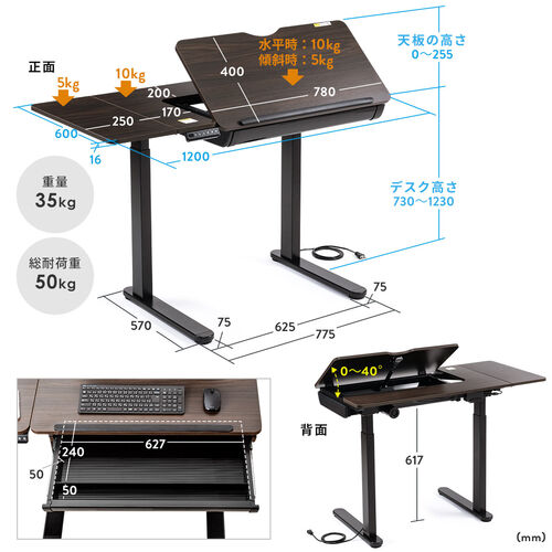 電動昇降デスク 引き出し付き 天板角度調節機能付き 天板拡張機能付き 座りすぎ防止 高さメモリー付