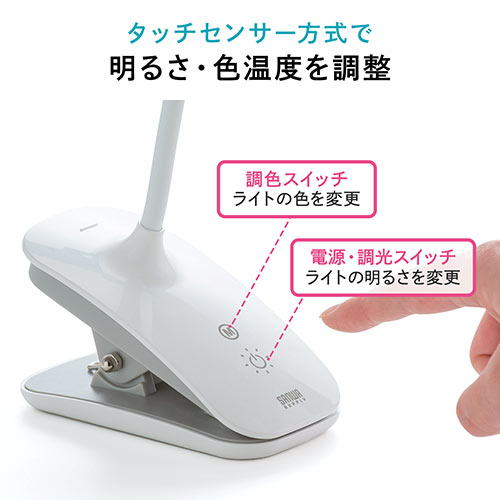 クリップ式LEDデスクライト(充電式・フレキシブルアーム・リングライト・丸型LED・3段階調光・3段階調色・24灯・最大400ルーメン・マグネット・タッチセンサー)