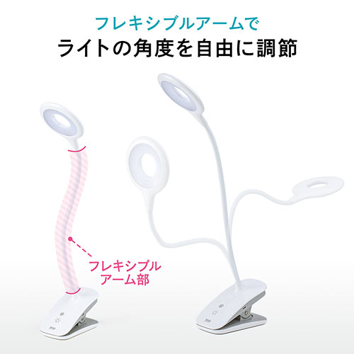 クリップ式LEDデスクライト(充電式・フレキシブルアーム・リングライト・丸型LED・3段階調光・3段階調色・24灯・最大400ルーメン・マグネット・タッチセンサー)