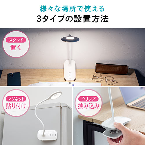 クリップ式LEDデスクライト(充電式・フレキシブルアーム・リングライト・丸型LED・3段階調光・3段階調色・24灯・最大400ルーメン・マグネット・タッチセンサー)