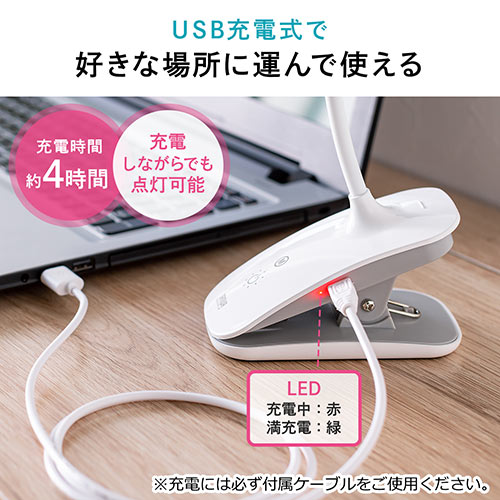 クリップ式LEDデスクライト(充電式・フレキシブルアーム・リングライト・丸型LED・3段階調光・3段階調色・24灯・最大400ルーメン・マグネット・タッチセンサー)