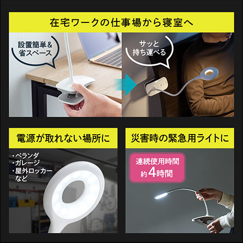 クリップ式LEDデスクライト(充電式・フレキシブルアーム・リングライト・丸型LED・3段階調光・3段階調色・24灯・最大400ルーメン・マグネット・タッチセンサー)