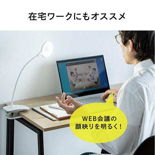 クリップ式LEDデスクライト(充電式・フレキシブルアーム・リングライト・丸型LED・3段階調光・3段階調色・24灯・最大400ルーメン・マグネット・タッチセンサー)