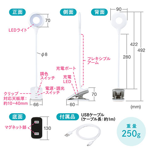 クリップ式LEDデスクライト(充電式・フレキシブルアーム・リングライト・丸型LED・3段階調光・3段階調色・24灯・最大400ルーメン・マグネット・タッチセンサー)