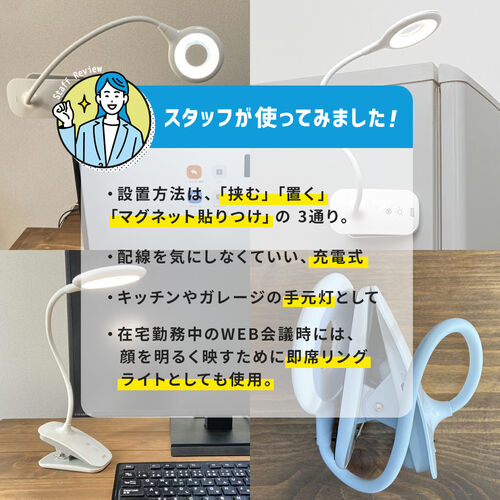 クリップ式LEDデスクライト(充電式・フレキシブルアーム・リングライト・丸型LED・3段階調光・3段階調色・24灯・最大400ルーメン・マグネット・タッチセンサー)