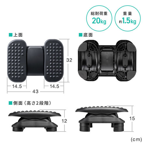 フットレスト 足置き台 足踏み 高さ/角度調整 可動式 むくみ防止 運動 ステッパー ブラック