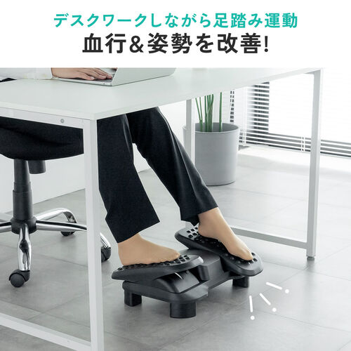 フットレスト 足置き台 足踏み 高さ/角度調整 可動式 むくみ防止 運動 ステッパー ブラック