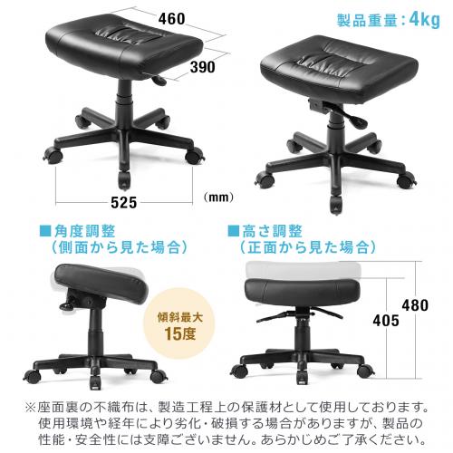 オットマン 角度調整機能 ストッパー付きキャスター仕様 PUレザー製 ブラック