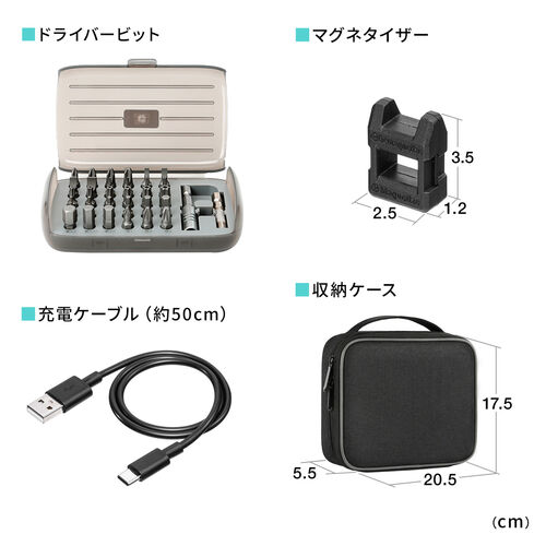コンパクト電動ドライバー コードレス USB充電式 LEDライト内蔵 ビット30種つき