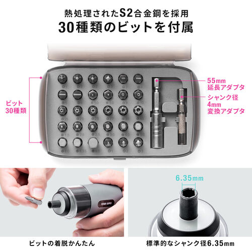 コンパクト電動ドライバー コードレス USB充電式 LEDライト内蔵 ビット30種つき