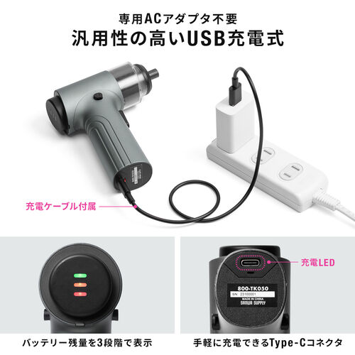 コンパクト電動ドライバー コードレス USB充電式 LEDライト内蔵 ビット30種つき