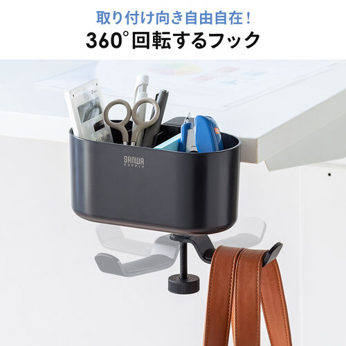 小物入れ付きバッグハンガー クランプ固定式 ブラック