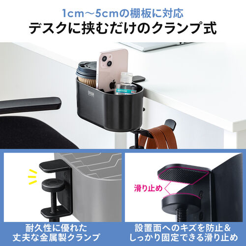 小物入れ付きバッグハンガー クランプ固定式 ブラック