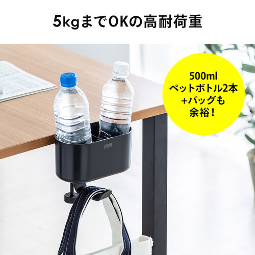小物入れ付きバッグハンガー クランプ固定式 ブラック