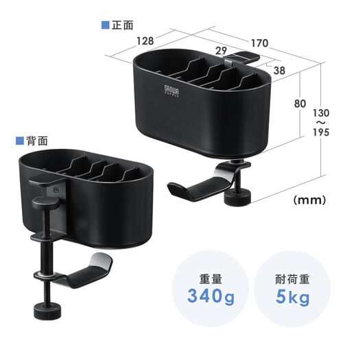 小物入れ付きバッグハンガー クランプ固定式 ブラック