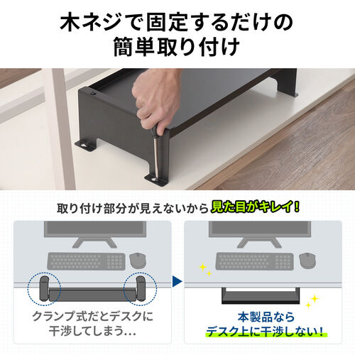 デスク下収納ラック 後付け 木ネジ固定 天板下収納 トレー デスク設置 書類 小物 ブラック