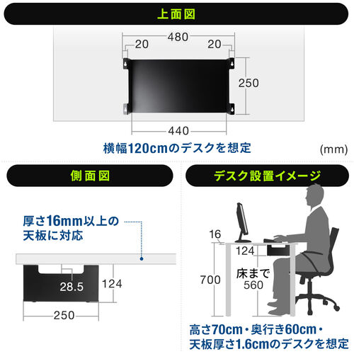 デスク下収納ラック 後付け 木ネジ固定 天板下収納 トレー デスク設置 書類 小物 ブラック