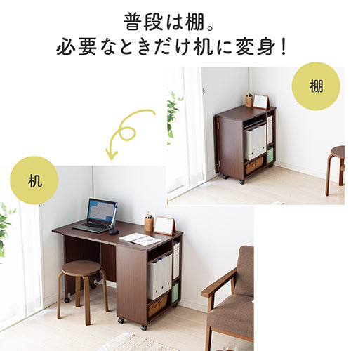 収納棚つき 折りたたみデスク キャスター付き ブラウン