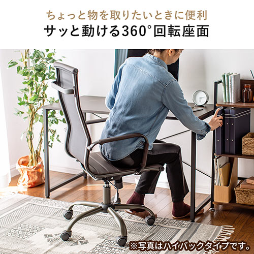 レザーチェア スリムチェア ビンテージ調 レトロデザイン ミドルバック ブラック
