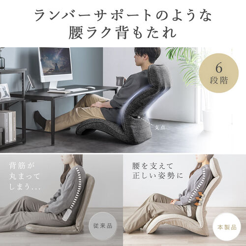 腰ラク座椅子 ヘッドレスト14段階 座面14段階 背もたれ6段階 角度調節 ウレタンクッション ブラウン