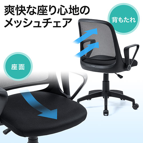 【在庫限り】メッシュチェア 跳ね上げ式アームレスト ミドルバック ブラック