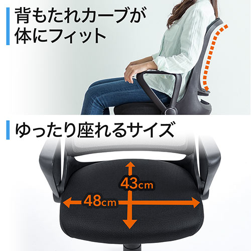 【在庫限り】メッシュチェア 跳ね上げ式アームレスト ミドルバック ブラック