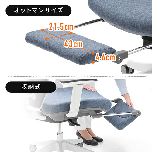 【在庫限り】ワークチェア オットマン内蔵 ハイバック 2点可動ロッキング ランバーサポート ヘッドレストつき ホワイトフレーム ブルー