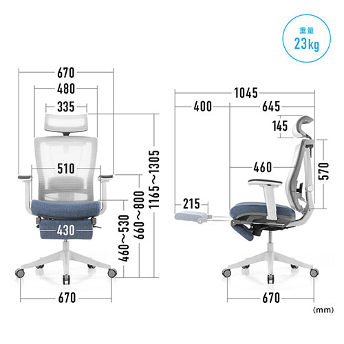メッシュチェア オットマン内蔵 ハイバック ロッキング ランバーサポート ヘッドレストつき ホワイトフレーム ブルー