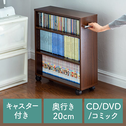 すきま収納ラック キャスター付き 幅20cm 奥行き55cm 押入れ収納 マルチワゴン ブラウン
