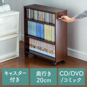 すきま収納ラック キャスター付き 幅20cm 奥行き55cm 押入れ収納 マルチワゴン ブラウン