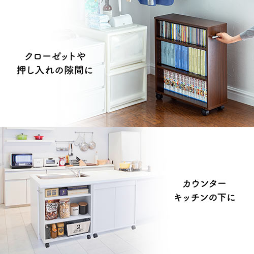 すきま収納ラック キャスター付き 幅20cm 奥行き55cm 押入れ収納 マルチワゴン ホワイト