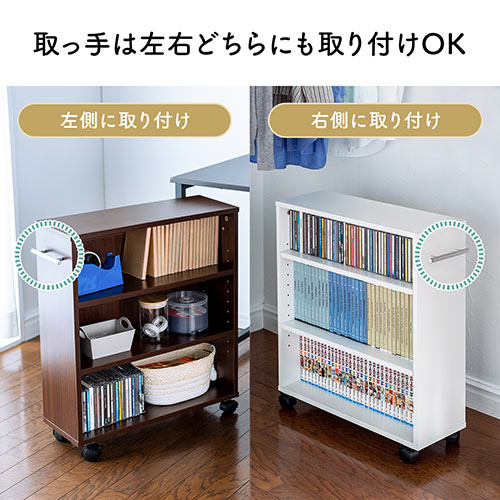 すきま収納ラック キャスター付き 幅20cm 奥行き55cm 押入れ収納 マルチワゴン ホワイト