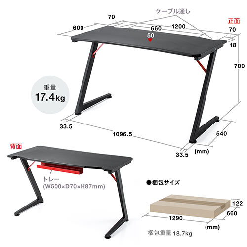 ゲーミングデスク(パソコンデスク・PCデスク・平机・ゲームデスク・幅1200mm・奥行600mm)