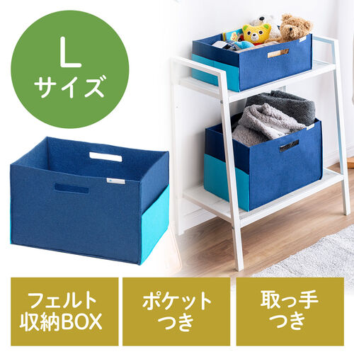 フェルトボックス 収納BOX 収納ケース フェルト 小物入れ ポケット付き　ハンドル付き 幅38cm 奥行25cm 高さ24cm ブルー