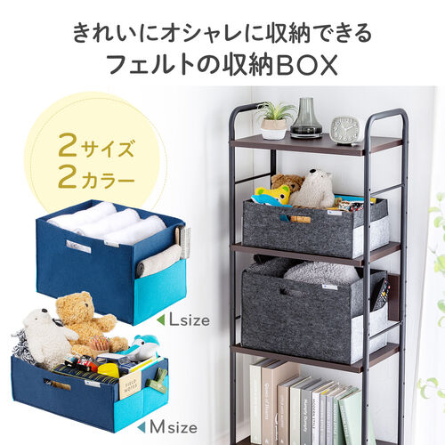 フェルトボックス 収納BOX 収納ケース フェルト 小物入れ ポケット付き　ハンドル付き 幅38cm 奥行25cm 高さ24cm ブルー