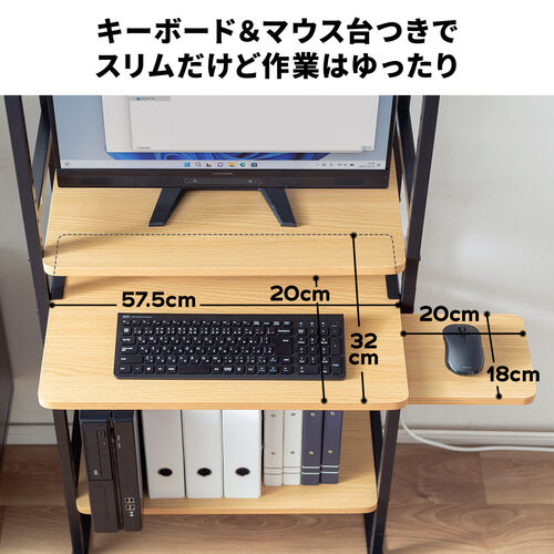 パソコンラック パソコンデスク スリムデスク スリムラック タワーラック シェルフラック 幅63.4cm スライダー付き 棚可変 4cmピッチ 壁面収納 サイドワゴンマウステーブル