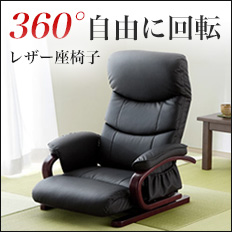 【在庫限り】回転座椅子 リクライニング 360度回転 PUレザー ハイバック 肘付き 小物収納ポケット付き