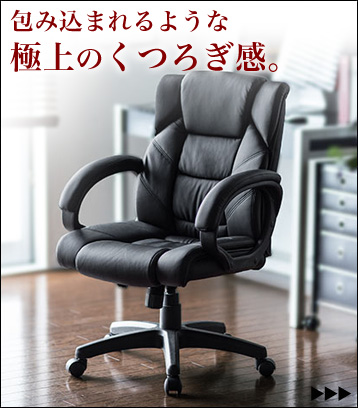プレジデントチェア ロッキング ミドルバック PUレザー生地 肘掛け付き ブラック 150-SNCL011BK